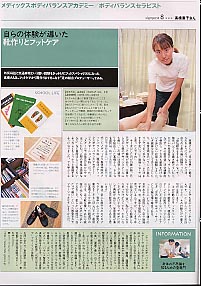 雑誌ＣＲＥＡ